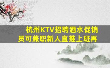 晋城夜场招聘