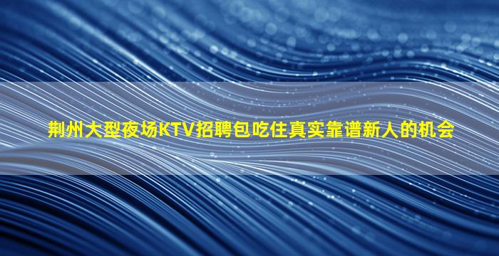 聊城酒吧招聘