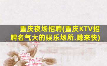 温州酒吧招聘